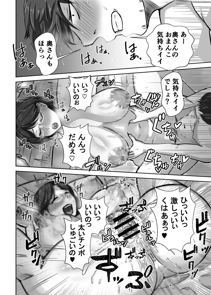 (エロの定食屋)この女を買って犯りたおす人妻美咲編-26ページ目