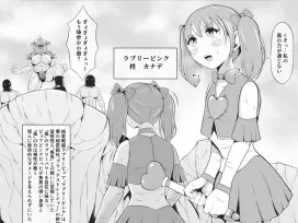 (イケね娘食堂)純愛戦姫ラブリーピュア