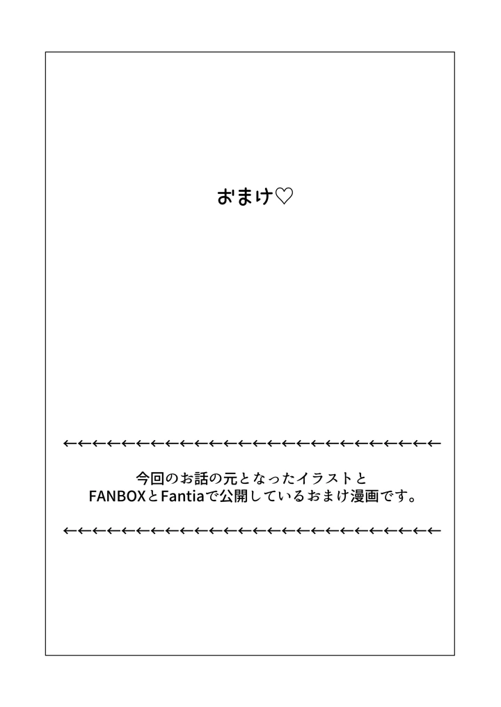 (ie研究室)勇者と姫とお母様！？-37ページ目