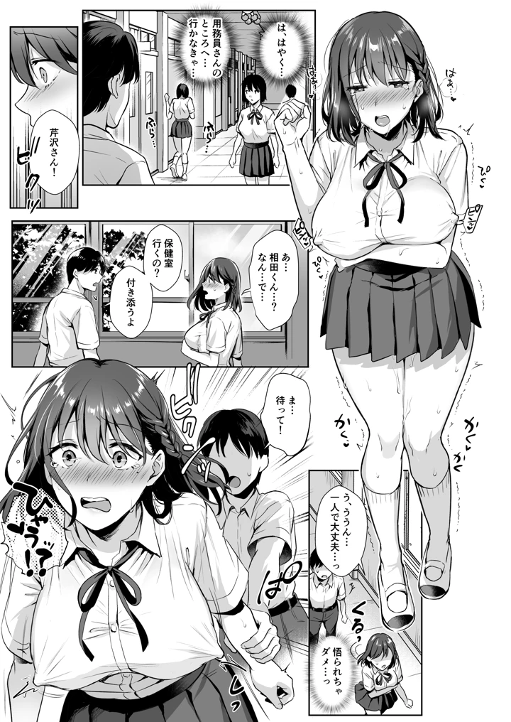 (AMAM)図書室ノ彼女総集篇-46ページ目