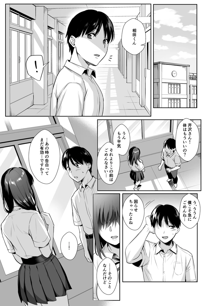 (AMAM)図書室ノ彼女総集篇-62ページ目