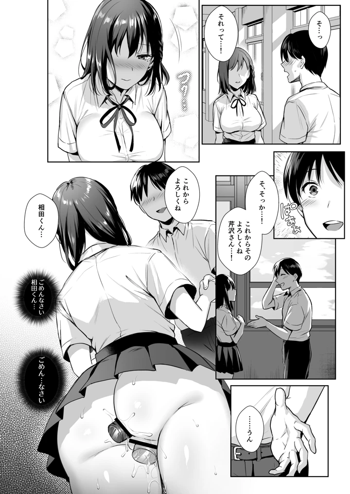 (AMAM)図書室ノ彼女総集篇-63ページ目