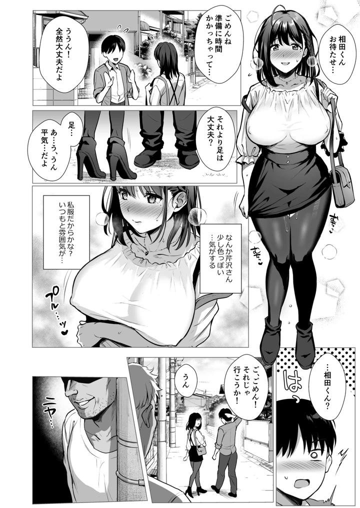 (AMAM)図書室ノ彼女総集篇-77ページ目