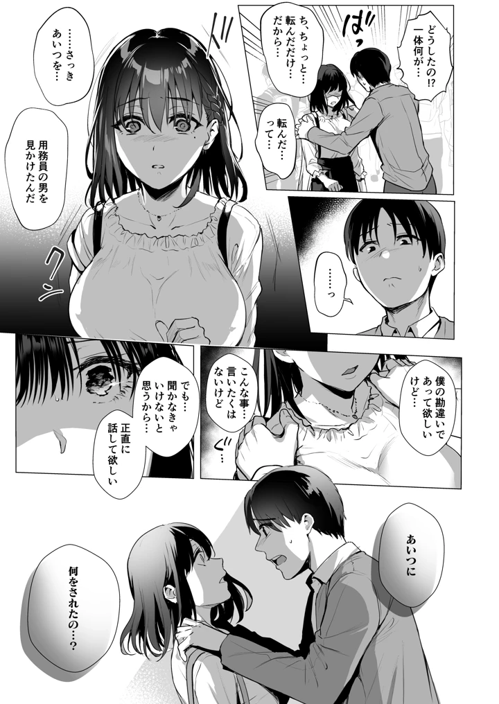 (AMAM)図書室ノ彼女総集篇-90ページ目