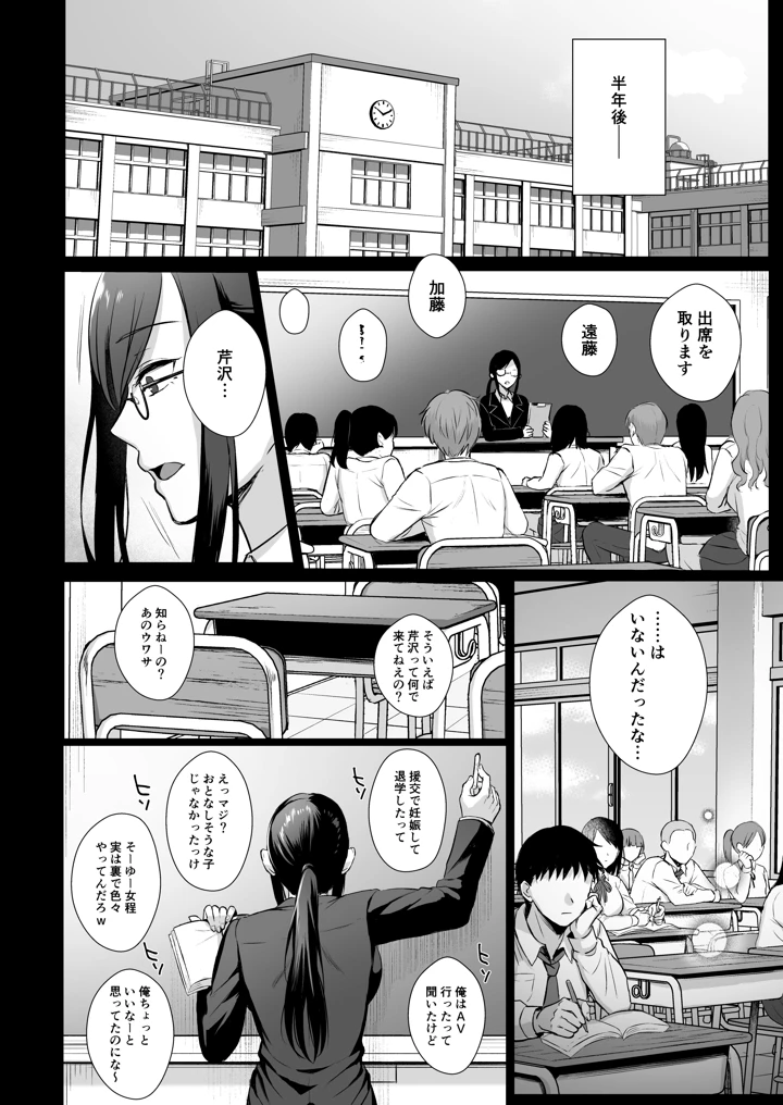 (AMAM)図書室ノ彼女総集篇-127ページ目