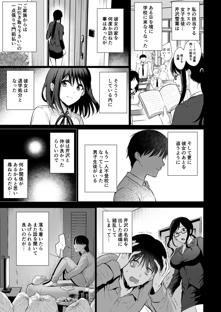 (AMAM)図書室ノ彼女総集篇-128ページ目