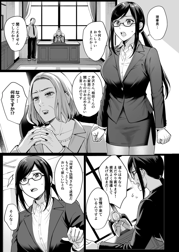 (AMAM)図書室ノ彼女総集篇-140ページ目