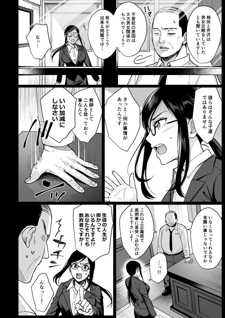 (AMAM)図書室ノ彼女総集篇-141ページ目