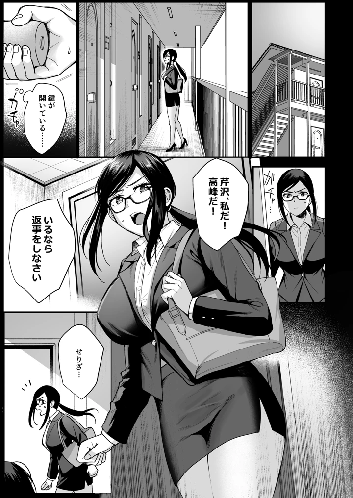 (AMAM)図書室ノ彼女総集篇-146ページ目