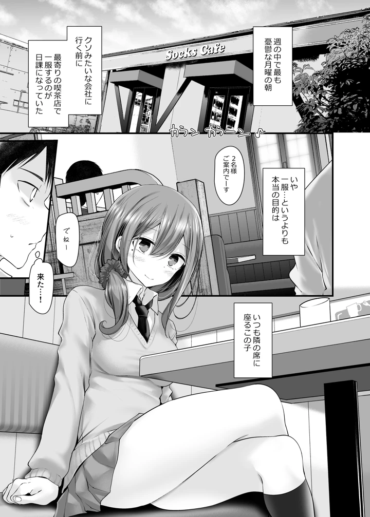 (嘘つき屋)通勤道中であの娘がみだらな行為をしてくる話10-61ページ目