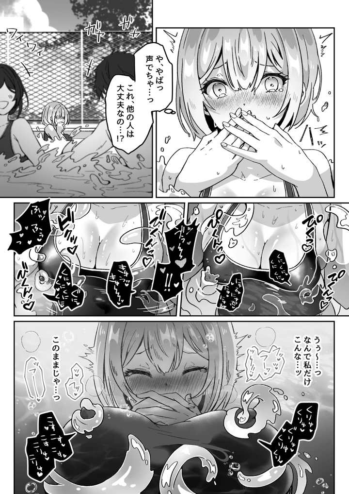 (Yumemi Dream Land)異世界から転生した俺は闇の力で勇者パーティに復讐する〜女僧侶編〜-17ページ目