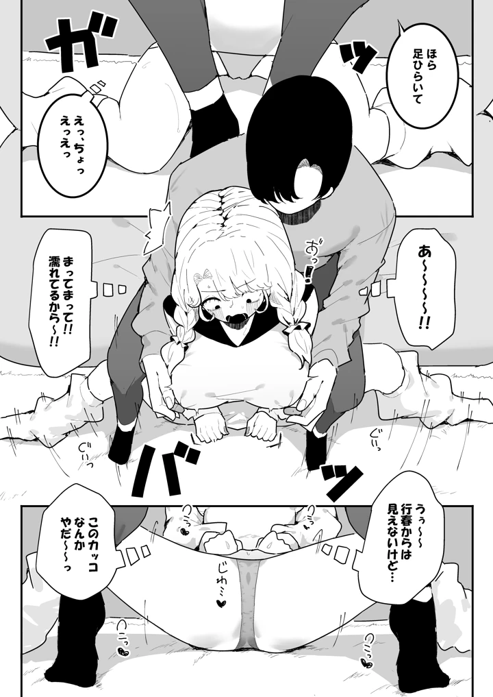 (もみ子さん)すやすや〜ちくび開発にハマった義妹〜-25ページ目