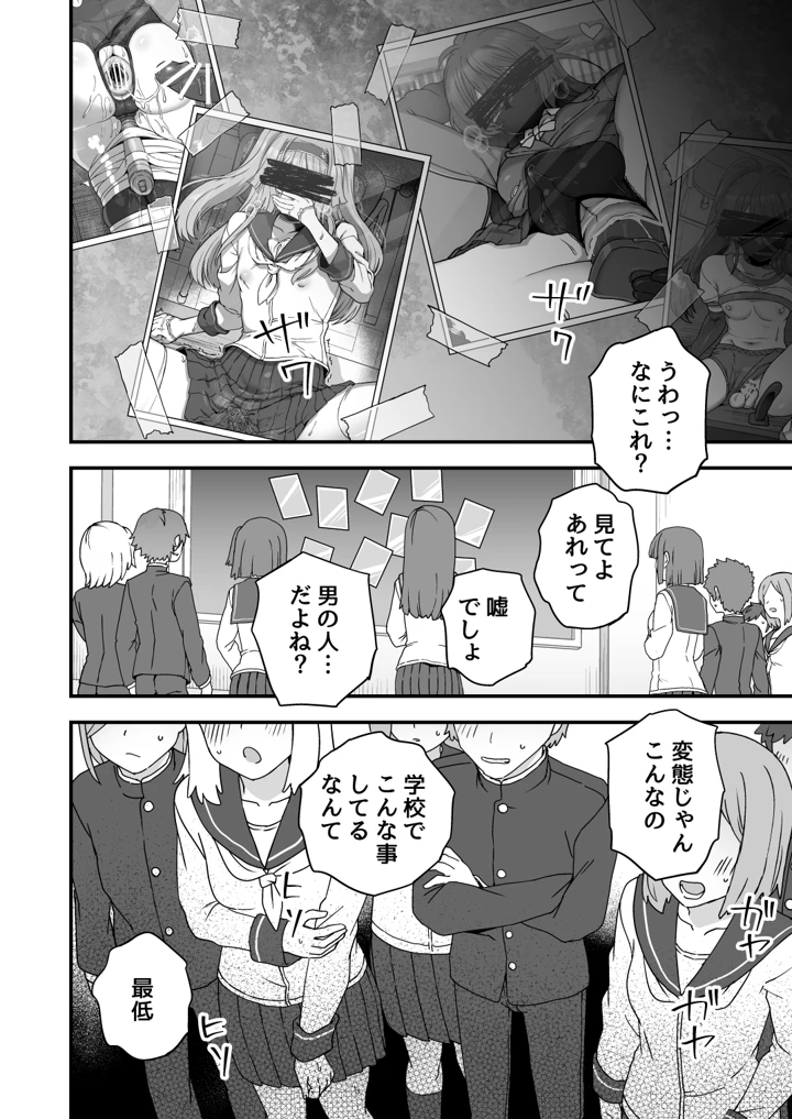 (おでんでん)放課後の先生は僕のモノ-65ページ目