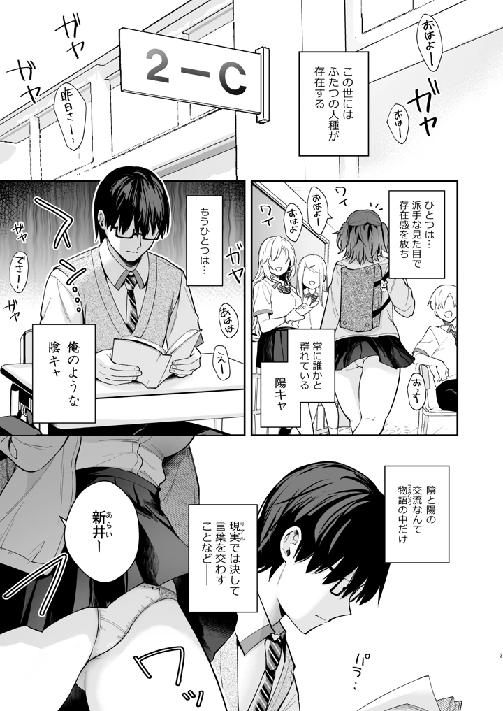 (カームホワイト)エロ小説みたいな青春Hを陽キャ彼女の水渡さんと-4ページ目