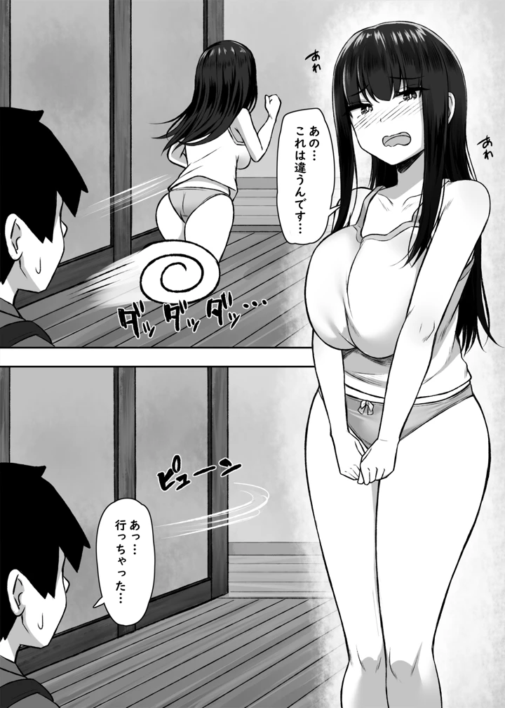 (もるた商店)性に奔放すぎる民宿姉妹-3ページ目