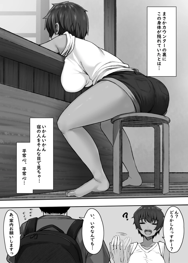 (もるた商店)性に奔放すぎる民宿姉妹-6ページ目