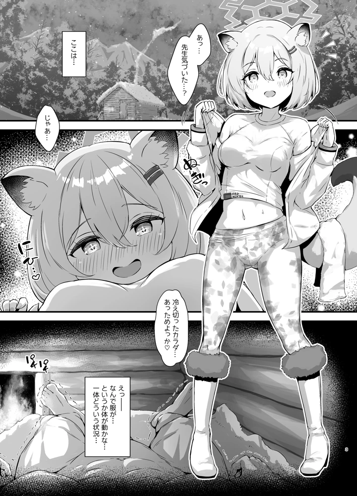 (ふるいどりきっど)めっちゃ着痩せするタイプなシグレさん-3ページ目