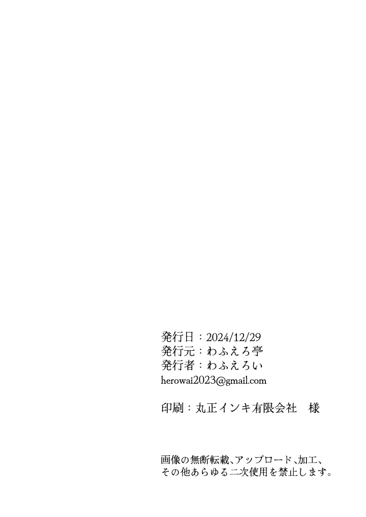 (わふえろ亭)ミレニアム製新規精力剤が先生の射精機能に及ぼす影響について-38ページ目