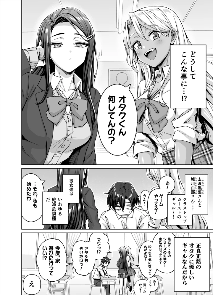 (KOYUKI屋)ギャル猫娘がうちに住み着いてなぜか毎日3P三昧になってしまう話-4ページ目