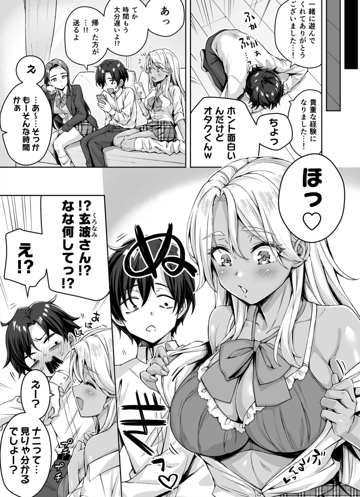 (KOYUKI屋)ギャル猫娘がうちに住み着いてなぜか毎日3P三昧になってしまう話-7ページ目