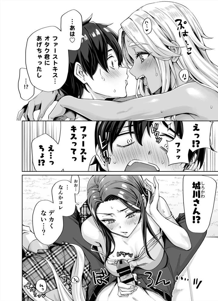 (KOYUKI屋)ギャル猫娘がうちに住み着いてなぜか毎日3P三昧になってしまう話-12ページ目