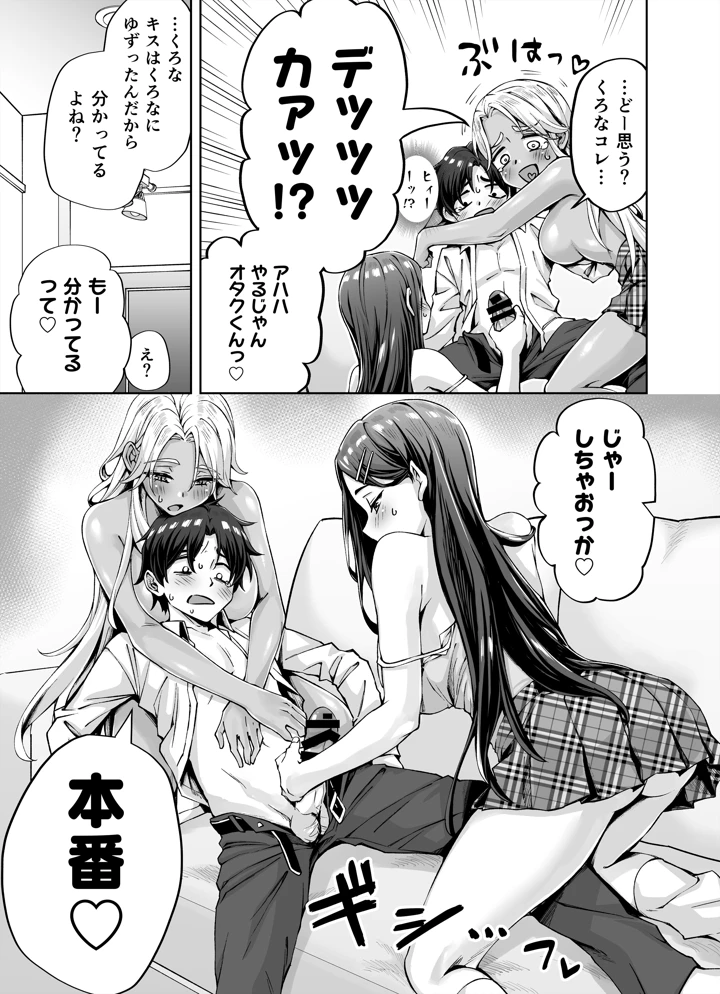 (KOYUKI屋)ギャル猫娘がうちに住み着いてなぜか毎日3P三昧になってしまう話-13ページ目