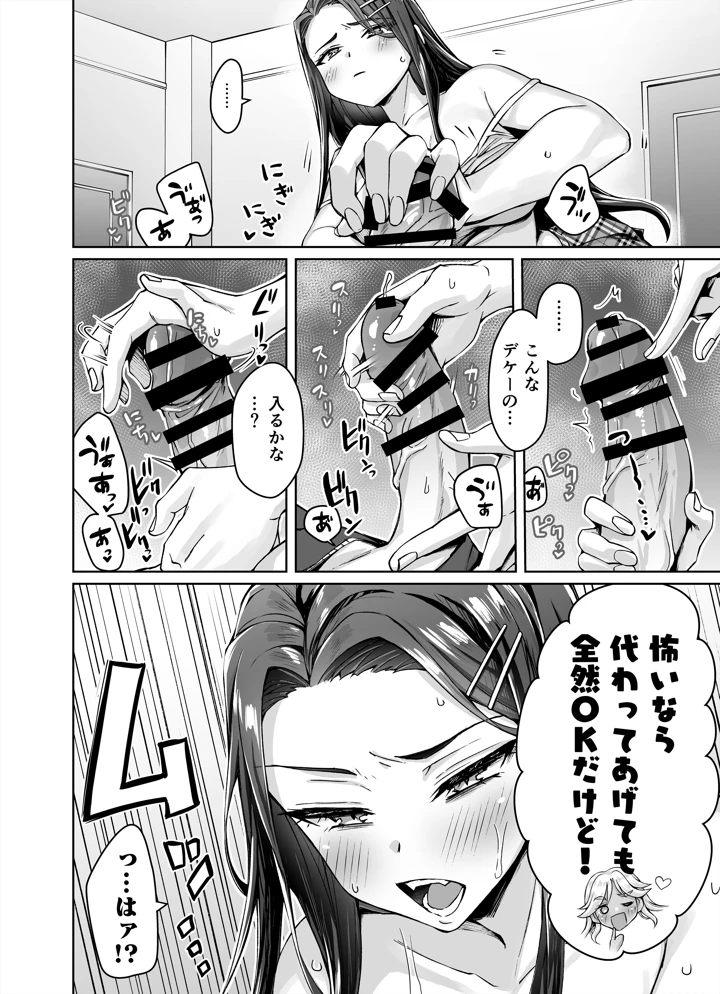 (KOYUKI屋)ギャル猫娘がうちに住み着いてなぜか毎日3P三昧になってしまう話-14ページ目