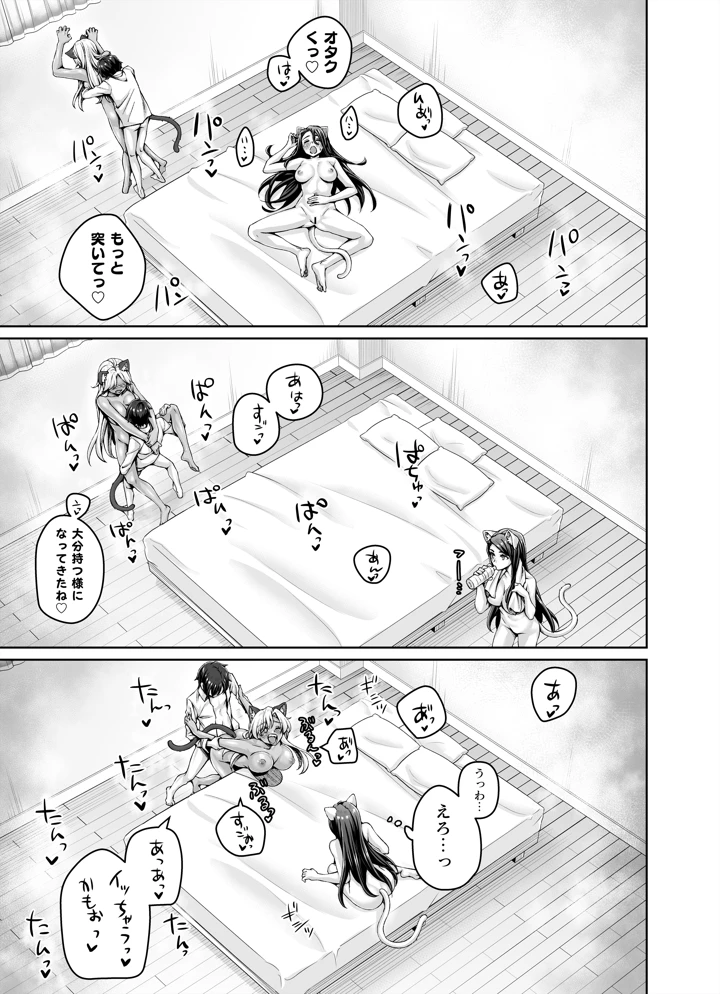 (KOYUKI屋)ギャル猫娘がうちに住み着いてなぜか毎日3P三昧になってしまう話-55ページ目