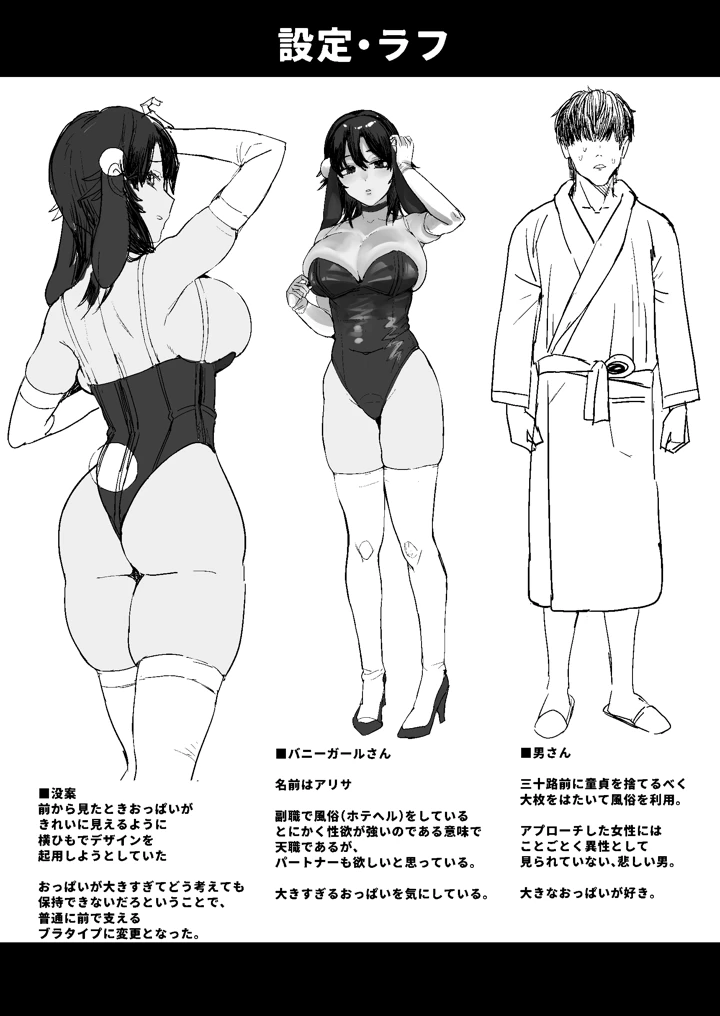 (ユキウサギ)ドスケベ爆乳バニーガール穴で 童貞卒業-42ページ目