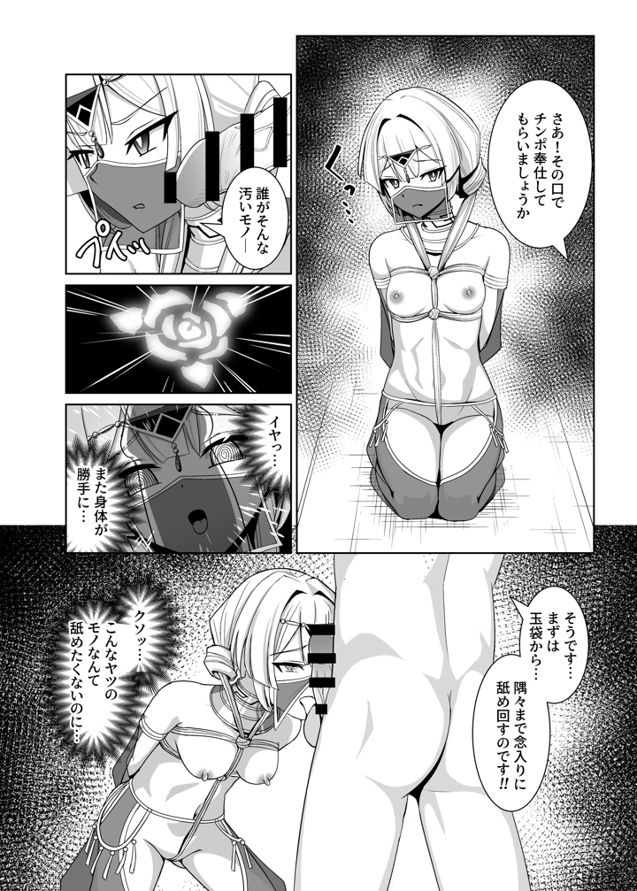 (猫の耳)閃刀姫狂艶乱舞-15ページ目