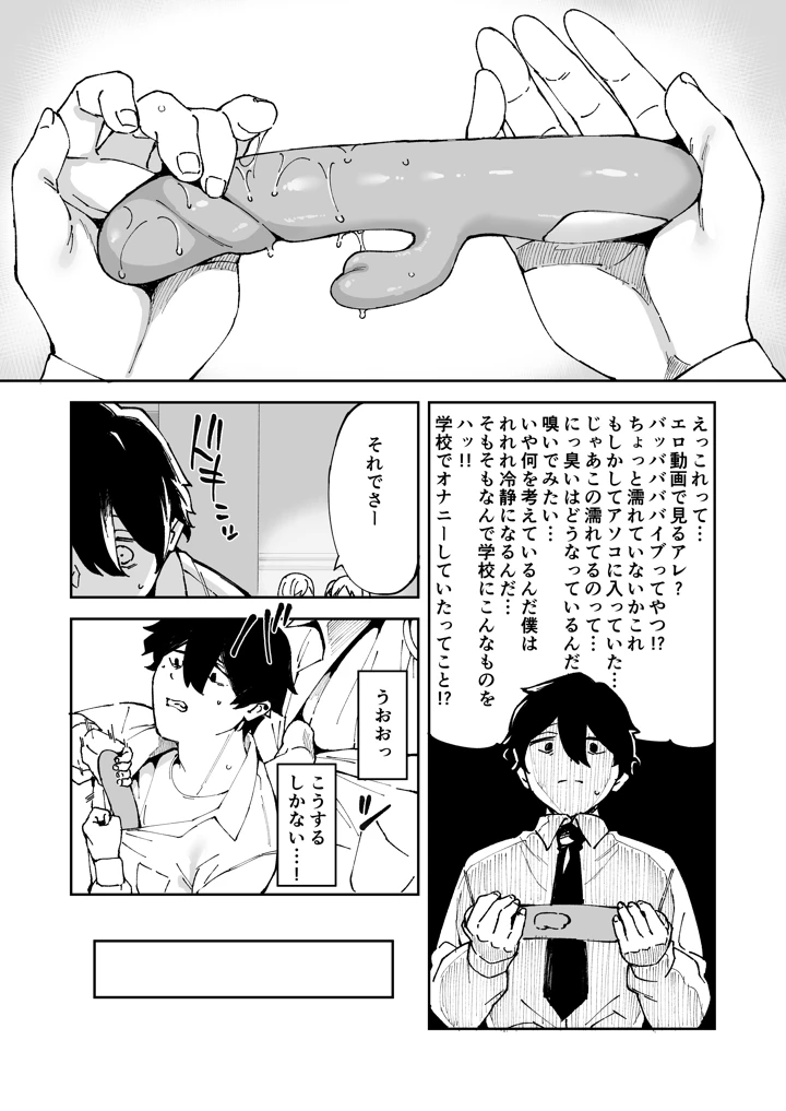 (Garimpeiro)クラスの黒ギャルとセフレになった話-5ページ目