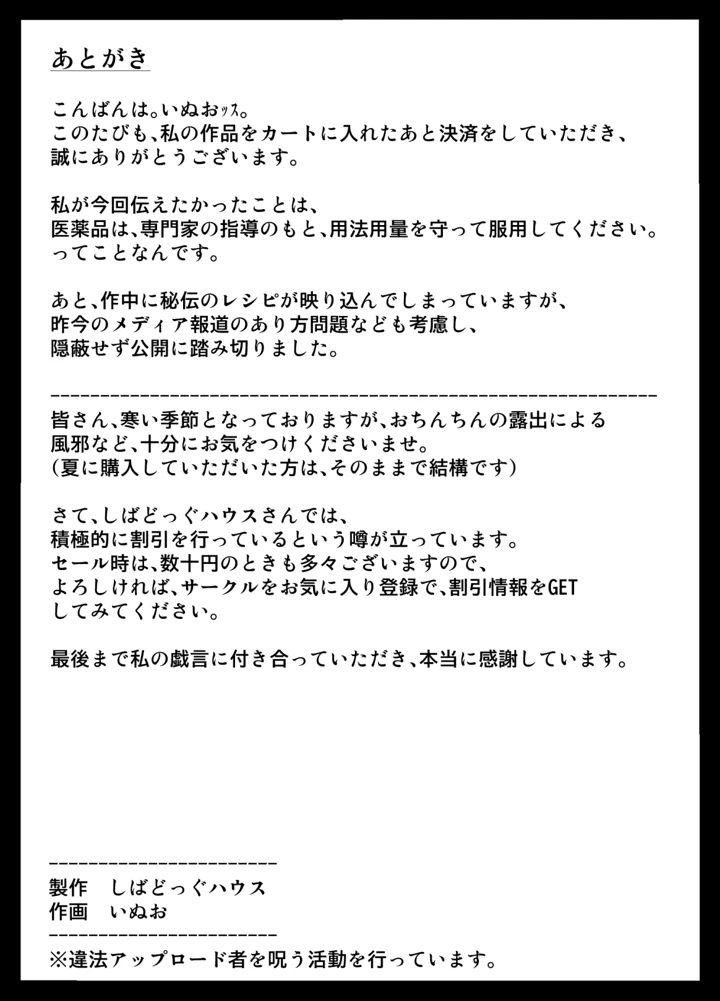 (しばどっぐハウス)スキナコダイスキナール-24ページ目