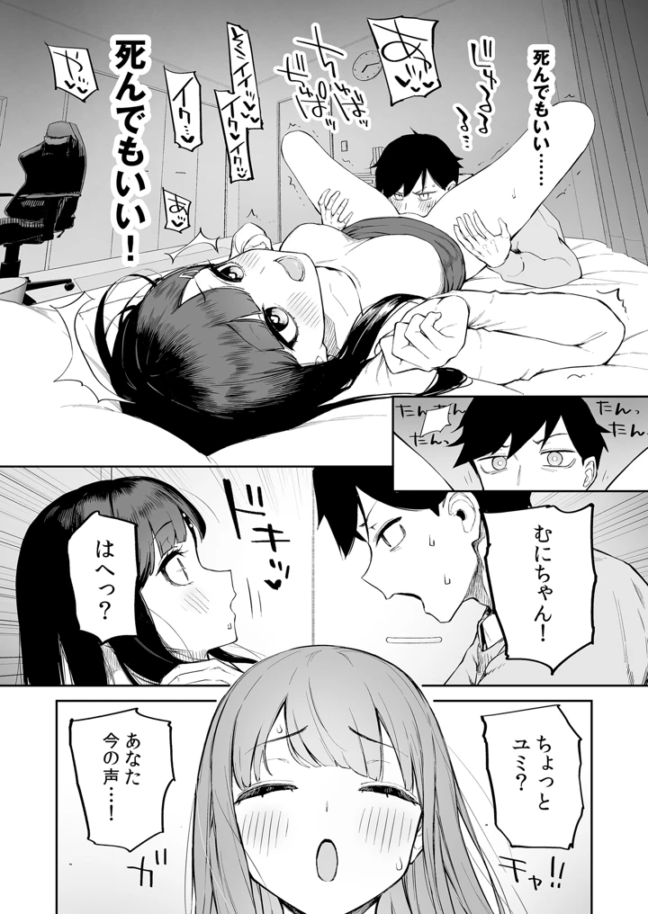 (森宮缶)変態黒髪ちゃんと生涯モブの僕-19ページ目