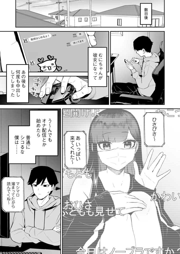 (森宮缶)変態黒髪ちゃんと生涯モブの僕-42ページ目