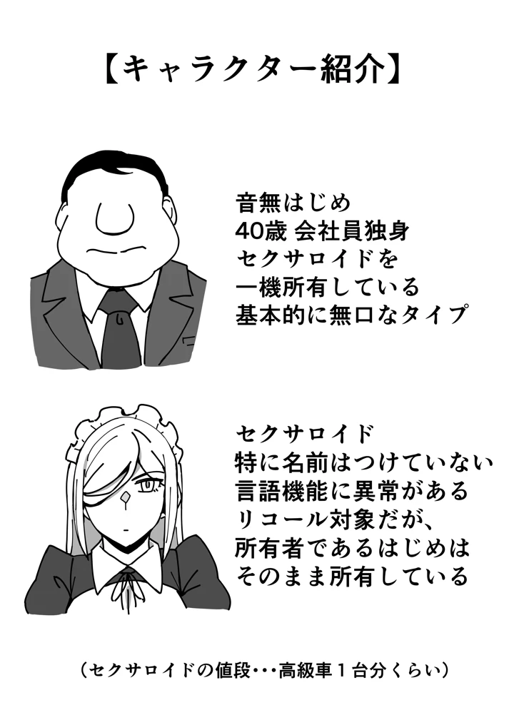 (黄粉坊)ヒロインと竿役が一度も喋らないエロマンガ2-3ページ目