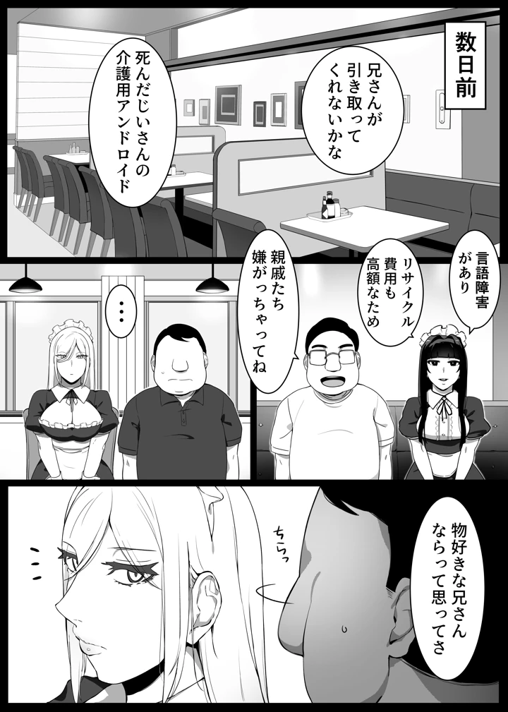 (黄粉坊)ヒロインと竿役が一度も喋らないエロマンガ2-19ページ目