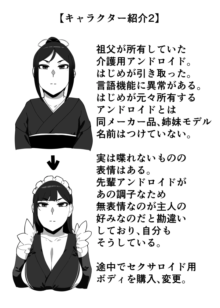 (黄粉坊)ヒロインと竿役が一度も喋らないエロマンガ2-55ページ目