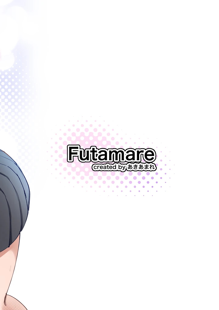 (Futamare)ふたなりJKろうなちゃん-56ページ目