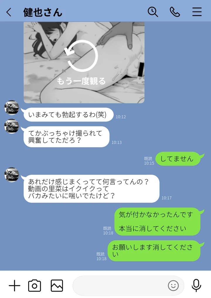 (わとそん堂)崩壊家族-母親がヤクザとのセックスにハマった話--30ページ目