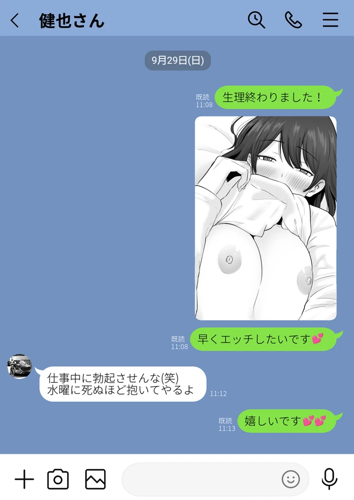 (わとそん堂)崩壊家族-母親がヤクザとのセックスにハマった話--59ページ目