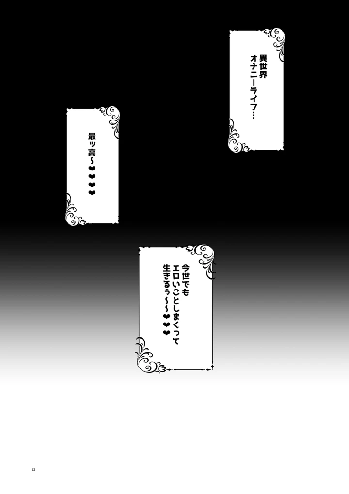 (花実ガ咲ク)本番禁止 TS転生純潔聖女のドスケベ悦楽譚〜オナニー篇〜-21ページ目