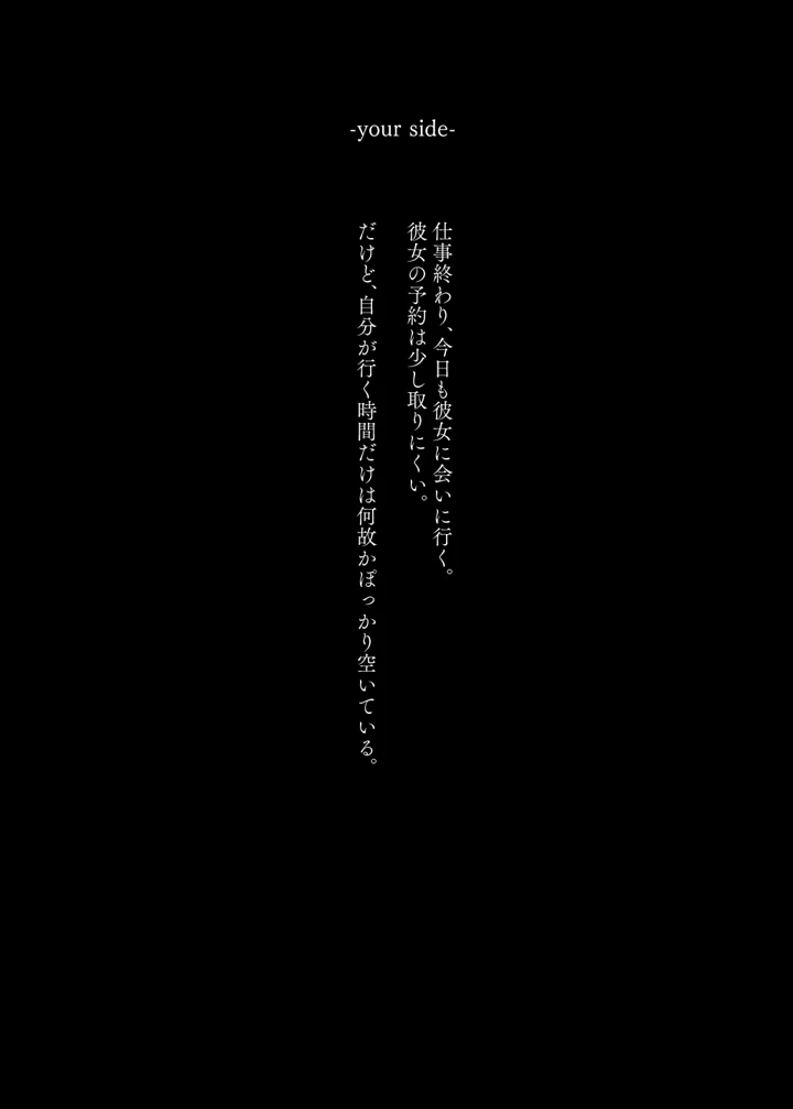 (薺屋本舗)めちゃくちゃ地雷っぽいけど根は優しそうな子II(薺屋本舗)-5ページ目