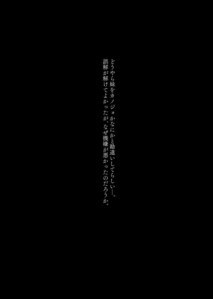 (薺屋本舗)めちゃくちゃ地雷っぽいけど根は優しそうな子II(薺屋本舗)-13ページ目