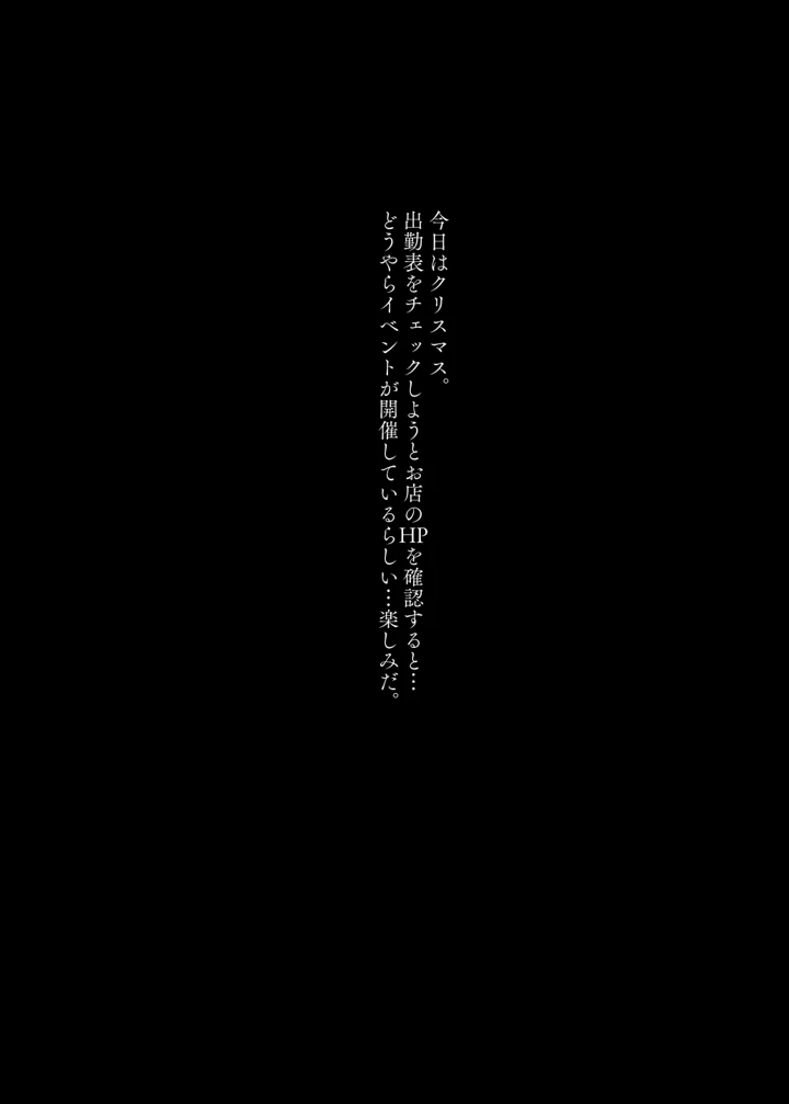 (薺屋本舗)めちゃくちゃ地雷っぽいけど根は優しそうな子II(薺屋本舗)-17ページ目