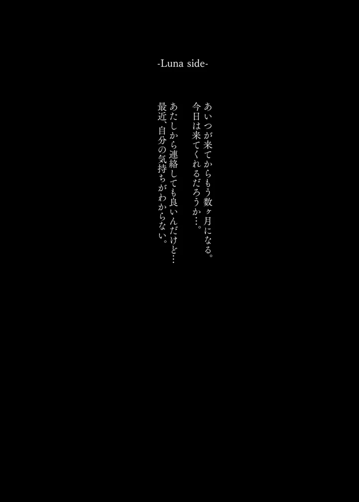 (薺屋本舗)めちゃくちゃ地雷っぽいけど根は優しそうな子II(薺屋本舗)-25ページ目