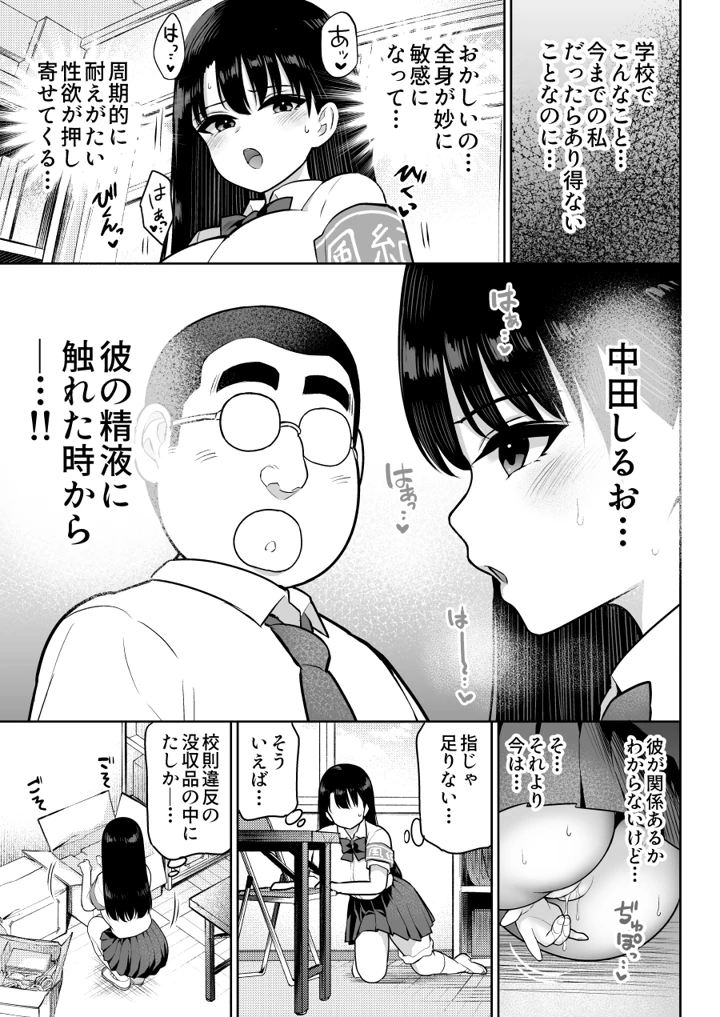 (ななっしー)しるお2-21ページ目