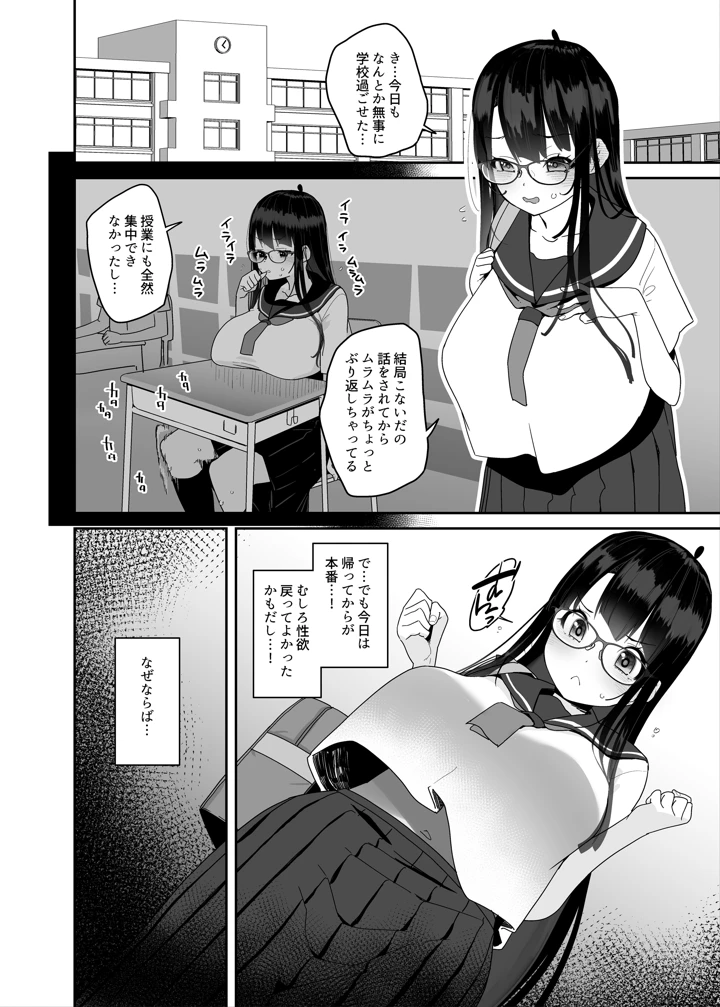 (コンディメントは8分目)ドスケベ巨乳女子がおきにいりディルドといちゃいちゃポリネシアンセックスする話-19ページ目