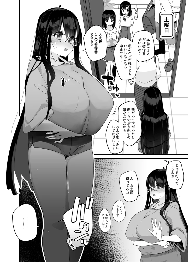 (コンディメントは8分目)ドスケベ巨乳女子がおきにいりディルドといちゃいちゃポリネシアンセックスする話-33ページ目