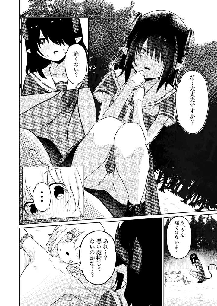 (ぱ〜みっしょん)陰キャいじめられっ子サキュバスにいじめられるお話-7ページ目