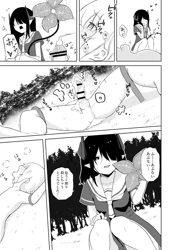 (ぱ〜みっしょん)陰キャいじめられっ子サキュバスにいじめられるお話-22ページ目